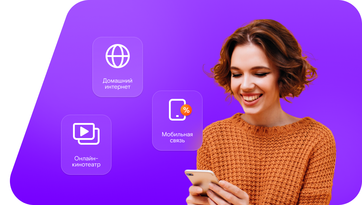 Промо-тарифы Ростелеком в&nbsp;хутор Раздорский (Ростовская область)